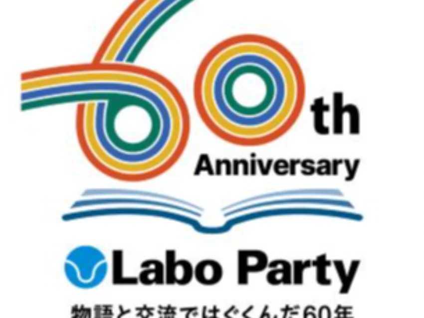 ラボ・パーティ 熊谷市上之教室(大沢パーティ)の紹介写真