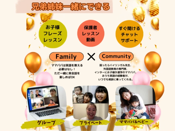 ALL FAMILY ENGLISHの雰囲気がわかる写真