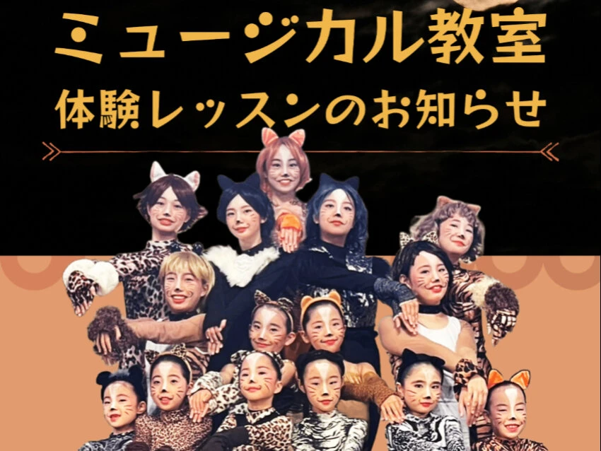 ジュニア☆プラネットの【NEW】基本レッスン体験会（9月～11月）