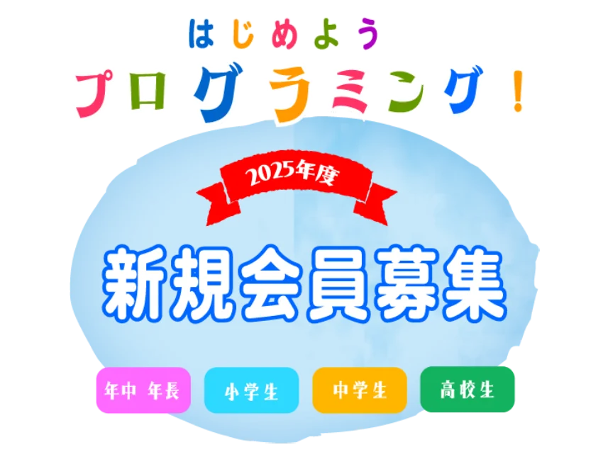 プロ・テック倶楽部松戸教室の体験実習のご案内