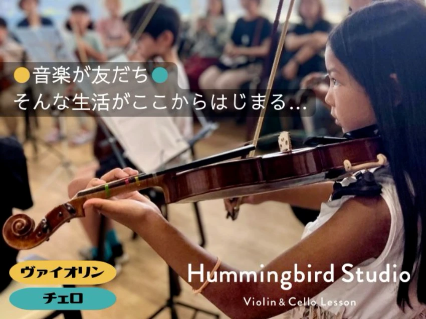 Hummingbird Studio 横浜の無料体験レッスン受付中！