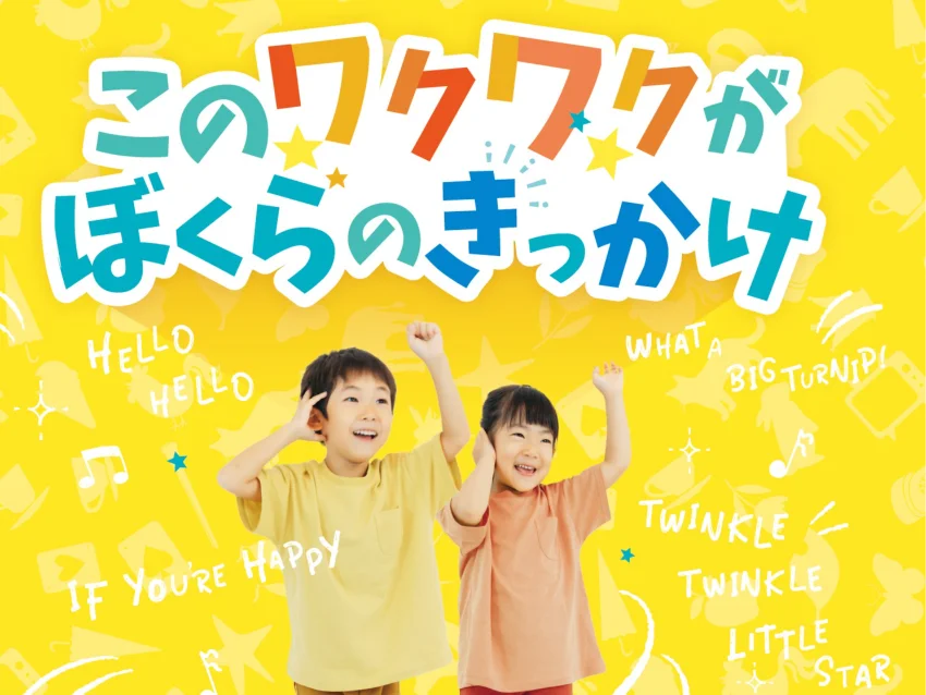 Labo Party(ラボ・パーティ) 西尾市下永良町鎮守教室(杉山パーティ)の【西尾市】ラボ杉山パーティ春の体験会のおしらせ