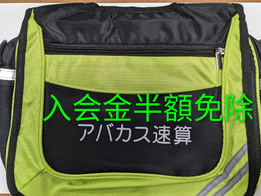脳トレスクール「アバカス速算」朝霧駅前教室のチャイルドカウンセラーの資格を持つ先生が指導するそろばん教室の体験学習を受けてみませんか？