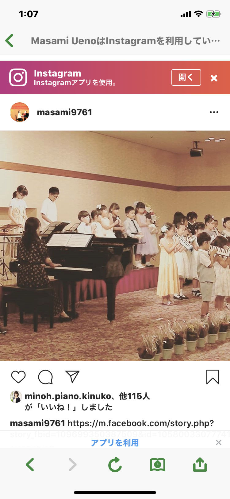 上野ピアノ教室の雰囲気がわかる写真