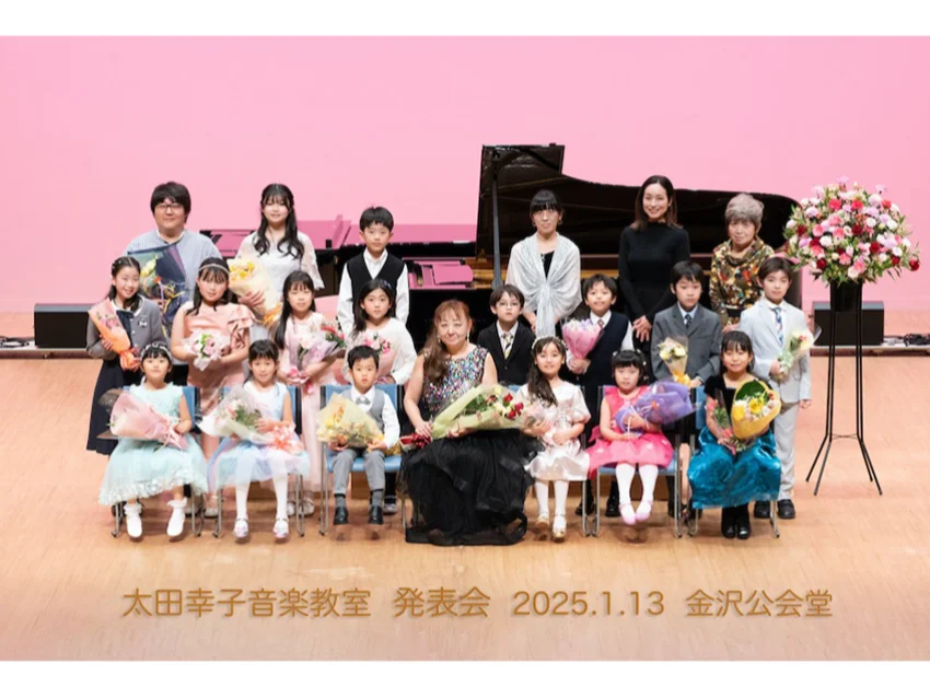 太田幸子音楽教室の紹介写真