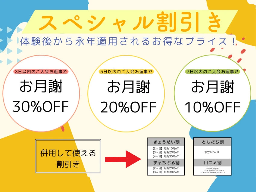 EHOMEの2月〜3月　体験レッスン1回2,200円☺︎