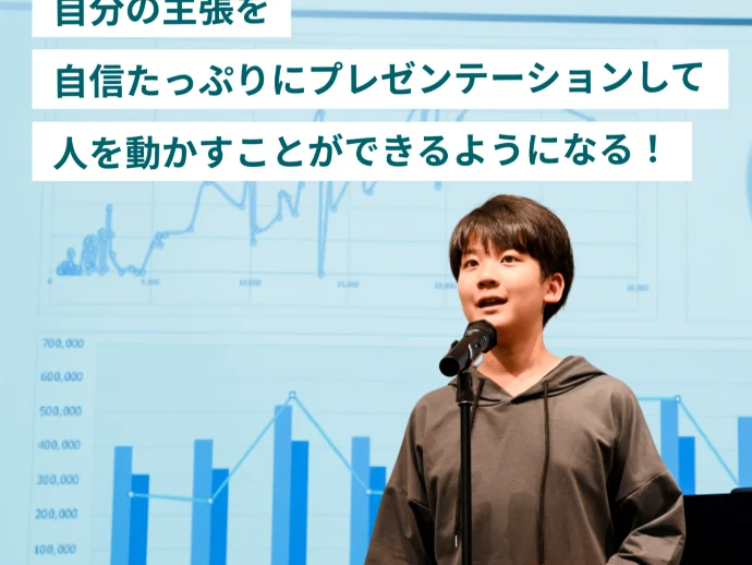 オンライン子どもプレゼンスクールShow＆Tellスタジオの雰囲気がわかる写真