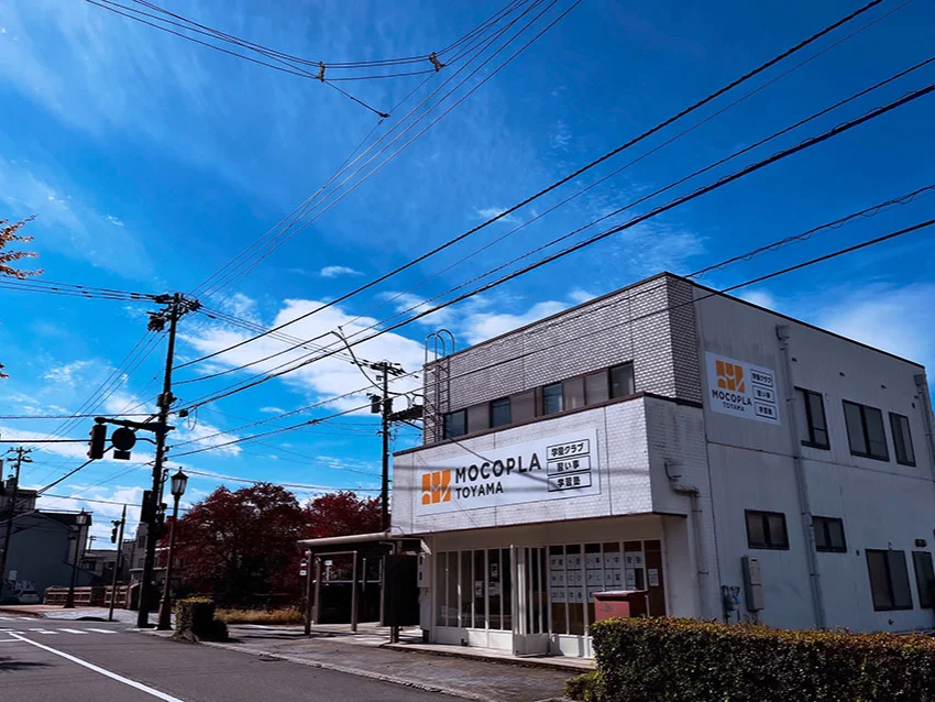 MOCOPLA富山教室の紹介写真