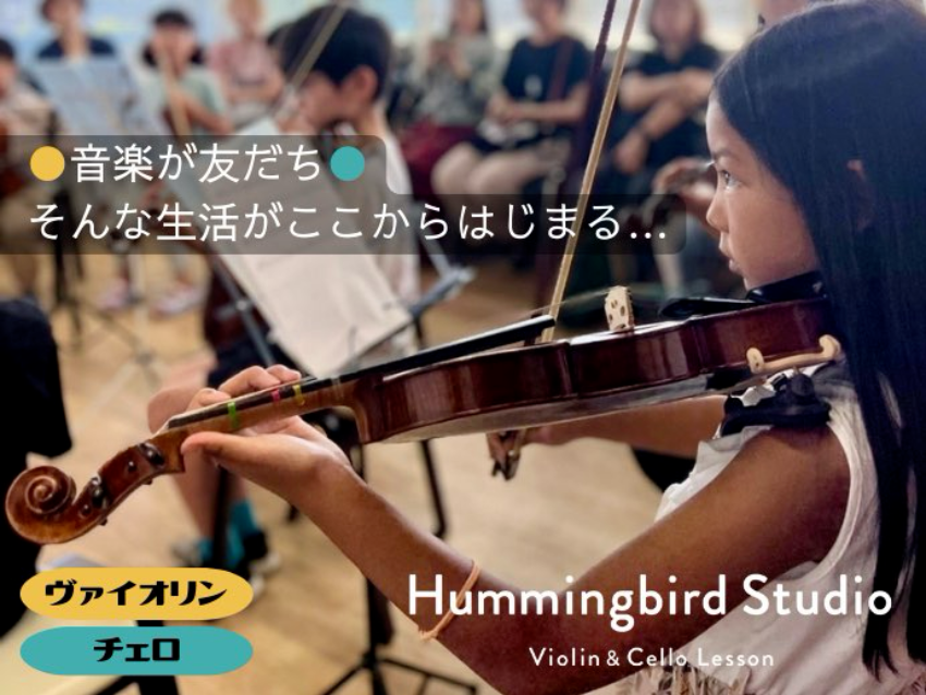 Hummingbird Studio 雪谷の紹介写真