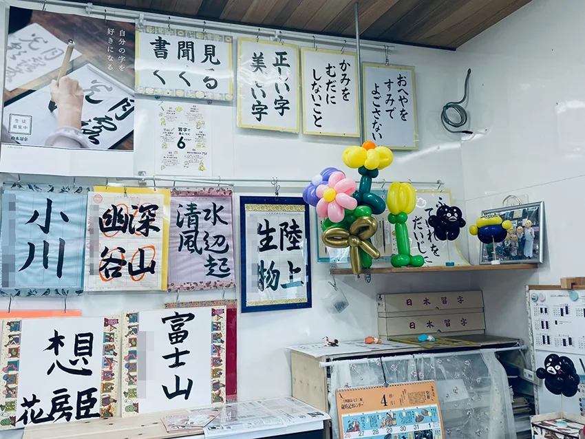 日本習字 華習字教室の紹介写真