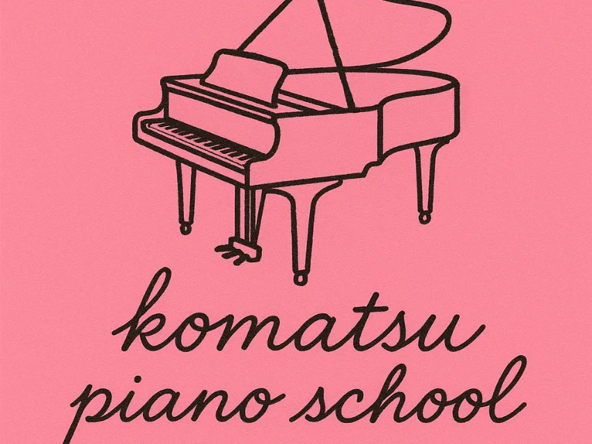 こまつピアノ教室の紹介写真