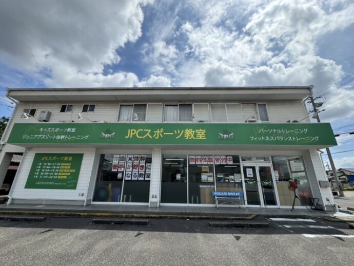 JPCスポーツ教室 一宮浅井店の雰囲気がわかる写真