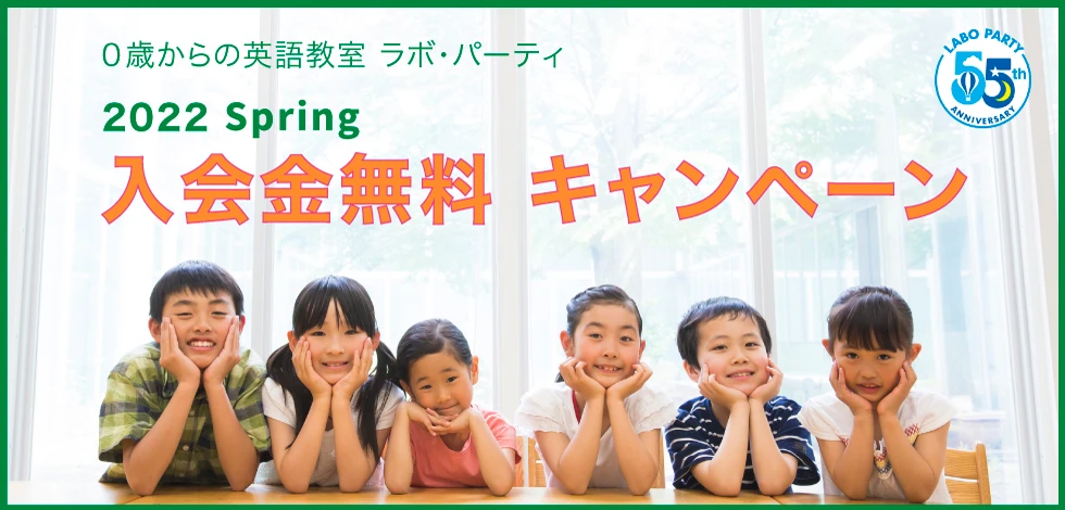 ラボ・パーティ 大阪市西区本田教室(知名パーティ)の5/7（土）　本田教室　対象：１歳～幼児　無料体験会