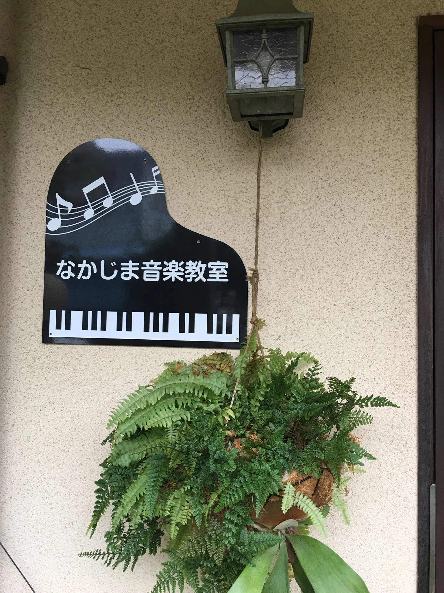 なかじま音楽教室の雰囲気がわかる写真