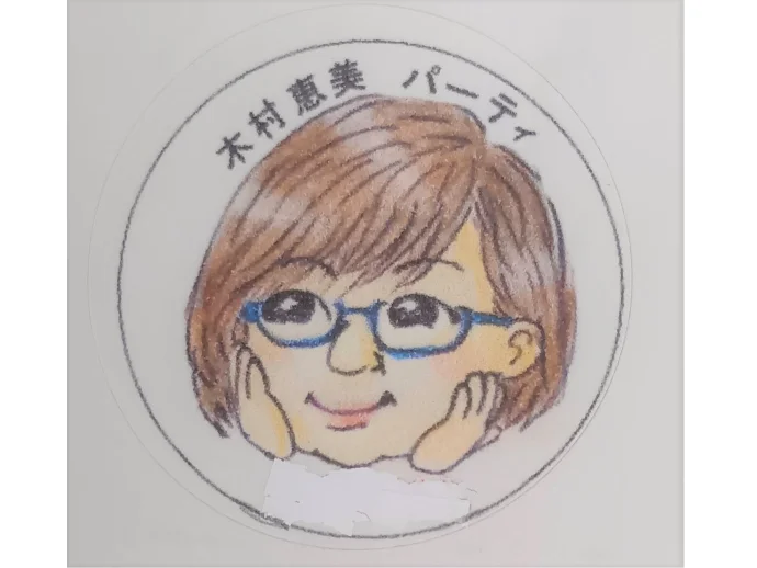 ラボ・パーティ 杉並区和泉教室(木村パーティ)の先生紹介