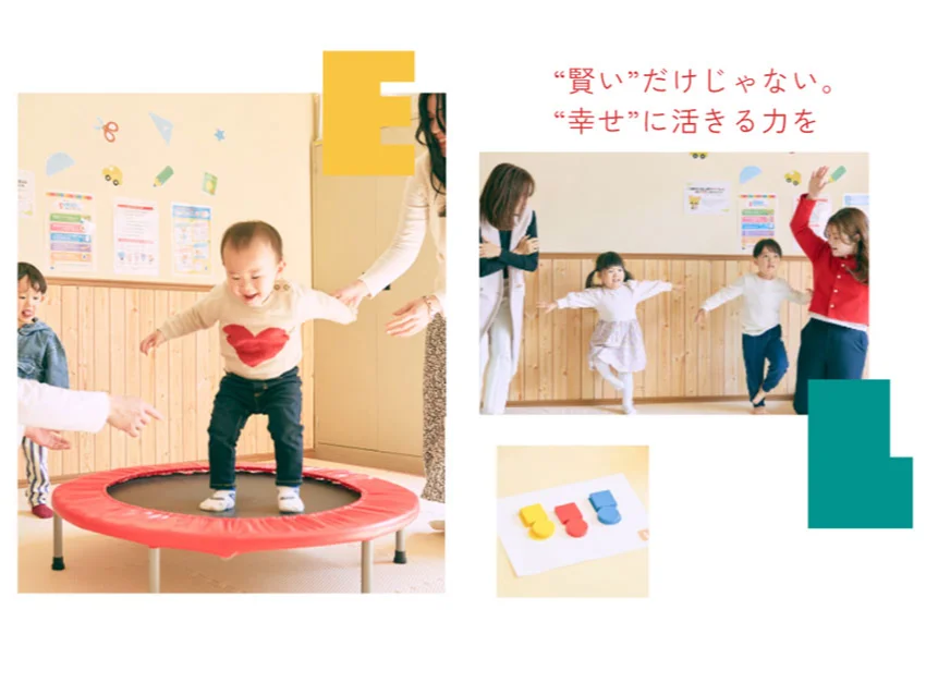 EQWELチャイルドアカデミー立川教室の紹介写真