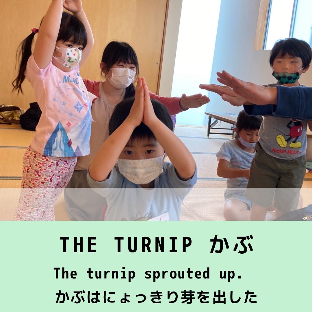 The Turnip かぶ/　世界の民話から言葉を学び心をつなぐ