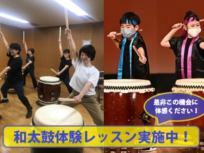 和太鼓教室 TAIKOビレッジ 八王子教室の和太鼓体験レッスン予約受付中！