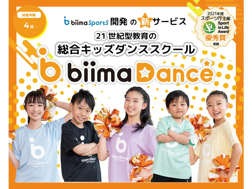 biima Dance(ビーマ ダンス) 早稲田・高田馬場校の紹介写真