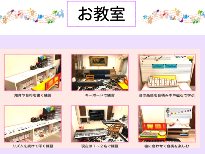 プリモピアノ　幼児音感・知育教室　かまたピアノ教室の雰囲気がわかる写真