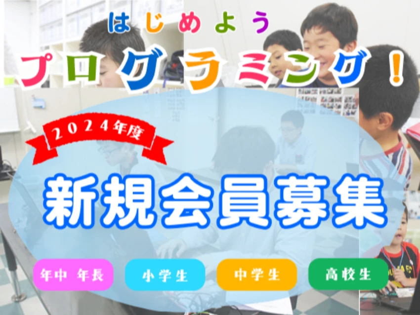 プロ・テック倶楽部町田教室の体験実習のご案内