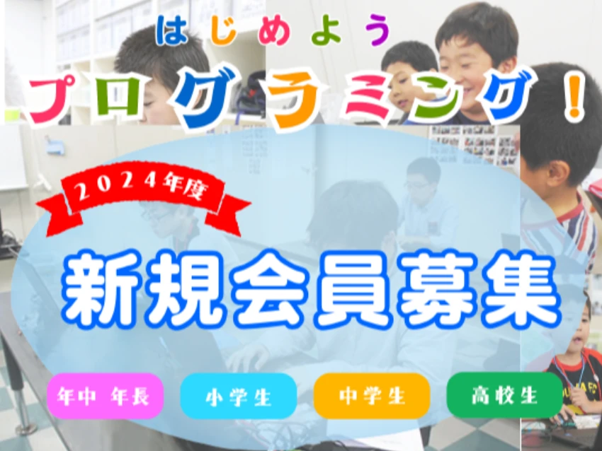 プロ・テック倶楽部松戸教室の体験実習のご案内