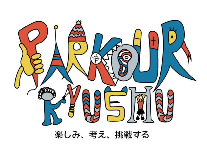 PARKOUR KYUSHUの紹介写真