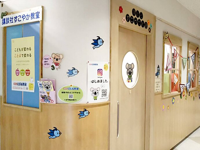 講談社こども教室 ゆめタウン姫路教室の雰囲気がわかる写真