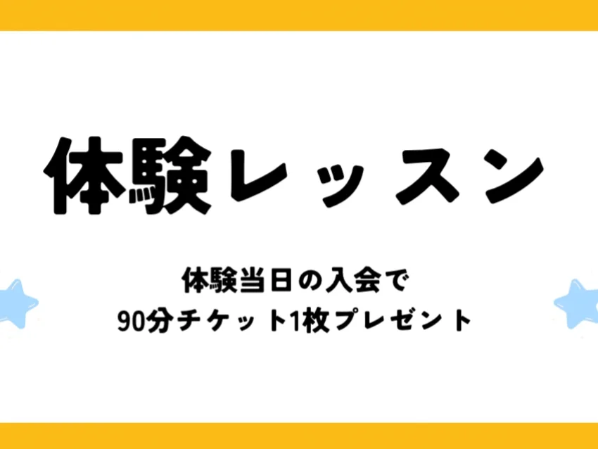 Dahlia dance companyの初回体験レッスン