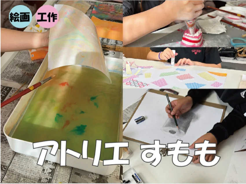 アトリエ すももの紹介写真