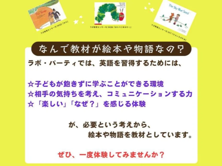 ラボ・パーティ 広島市西区己斐中教室(益田パーティ)の西区己斐中2丁目 ☆ラボ益田パーティ・サマースクールのご案内☆