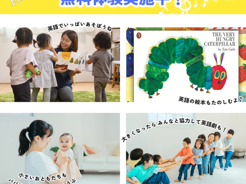 ラボ・パーティ 大阪市北区扇町教室(船田パーティ)の【新規クラススタート！】0-3歳おやこクラス　～体験会随時受付中～