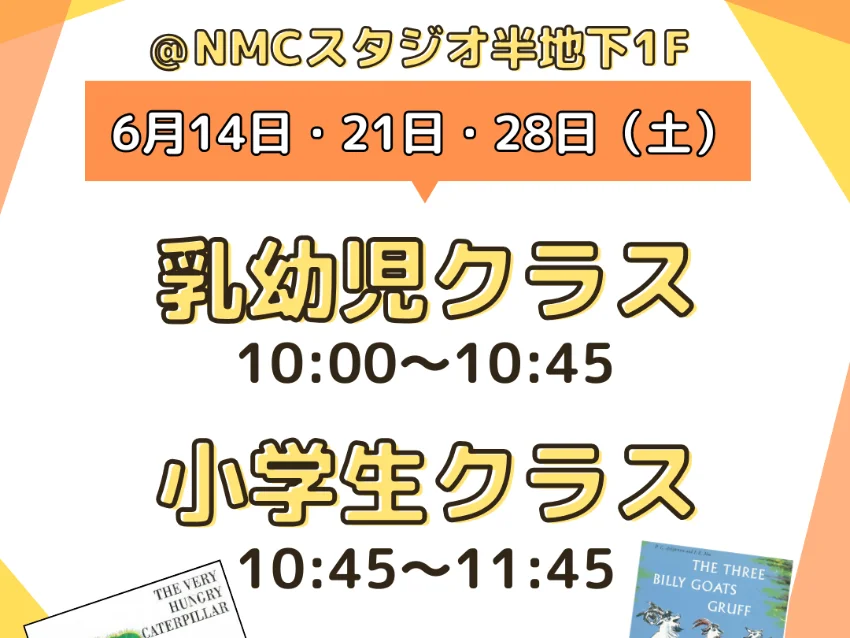 ラボ・パーティ 小平市小川西町教室(竹内パーティ)の【小平市】親子で！兄弟で！みんなで楽しむラボ・パーティ体験会