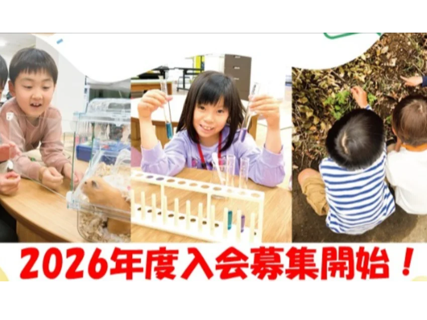 ものづくりエデュベース 自由が丘の2026年度入会説明会受付開始