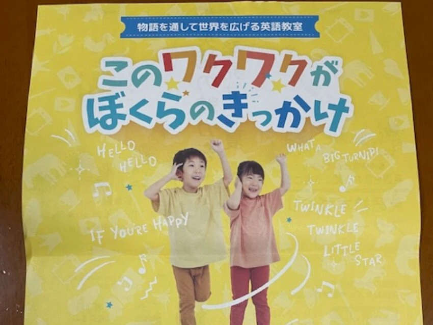 ラボ・パーティ 鎌倉市台教室(壷井パーティ)のラボつぼいパーティ　サマースクール