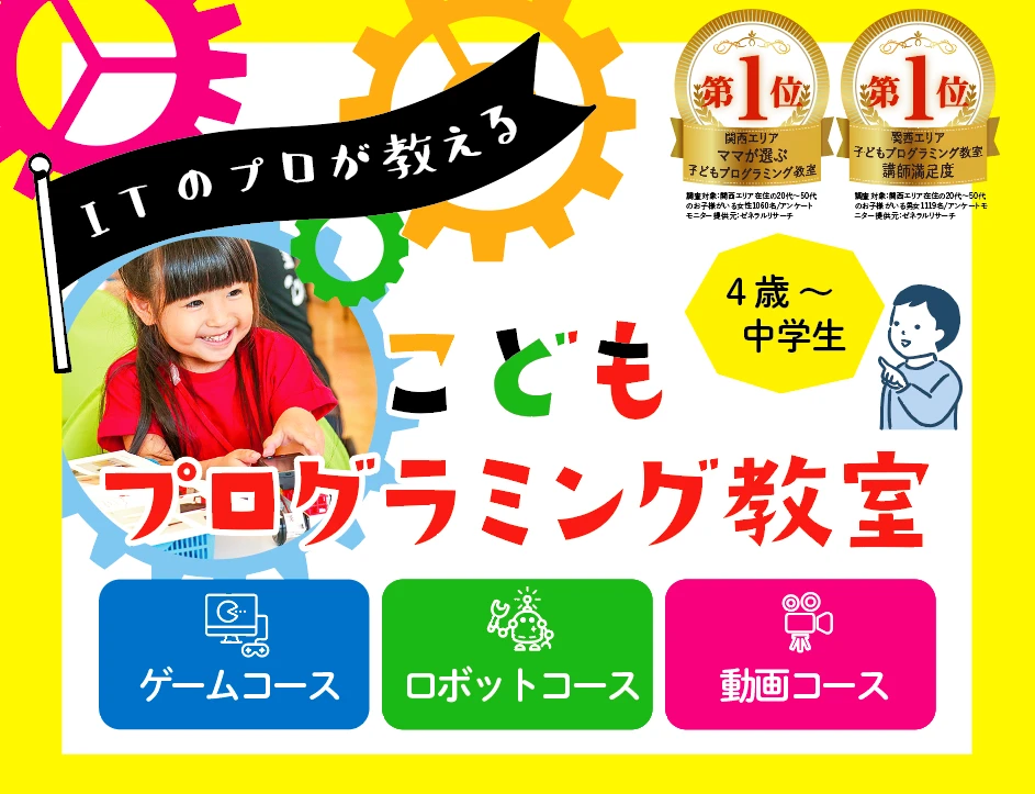 ga programming 心斎橋校の雰囲気がわかる写真