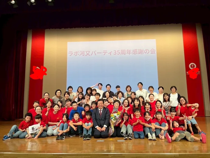 ラボ・パーティ 福岡市東区香住ケ丘教室(河又パーティ)の雰囲気がわかる写真