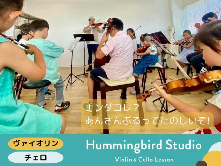 Hummingbird Studio 雪谷の紹介写真