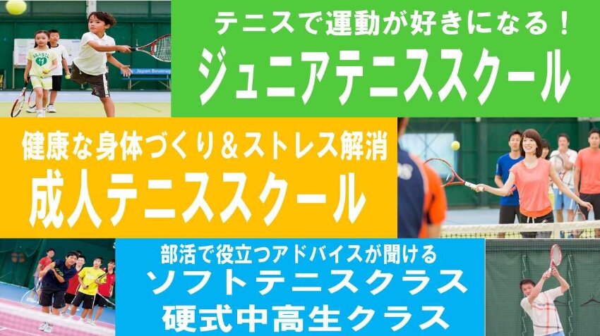 アクトス 岐阜島 テニススクール　9月テニススクール体験実施中！