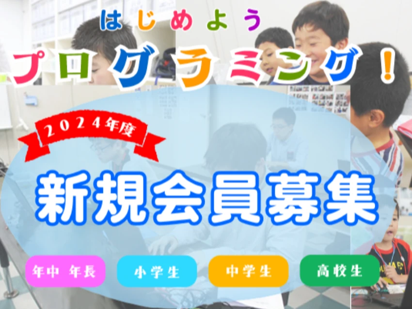 プロ・テック倶楽部横浜教室の体験実習のご案内