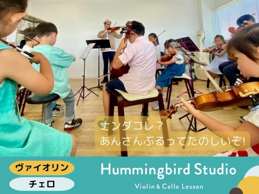 Hummingbird Studio 横浜の紹介写真