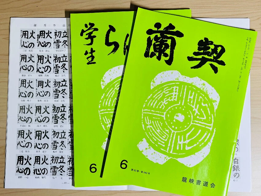 彩葉書道教室の紹介写真