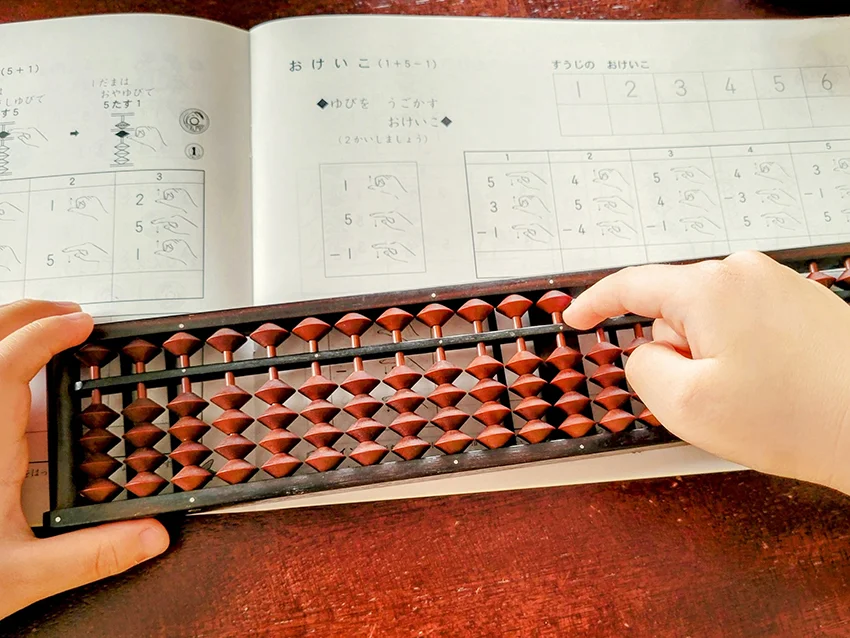 響橋そろばん教室の紹介写真