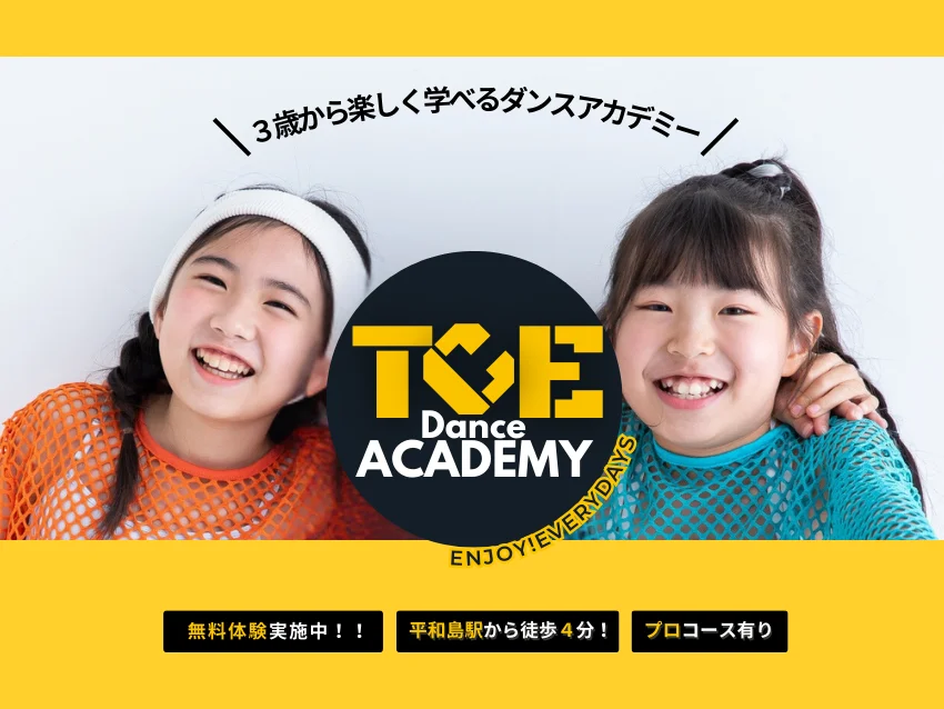 TCE DANCE ACADEMYの紹介写真