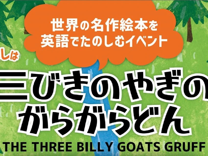 ラボ・パーティ 小平市中島町1番教室(大和田パーティ)の無料体験（幼児・小学生）