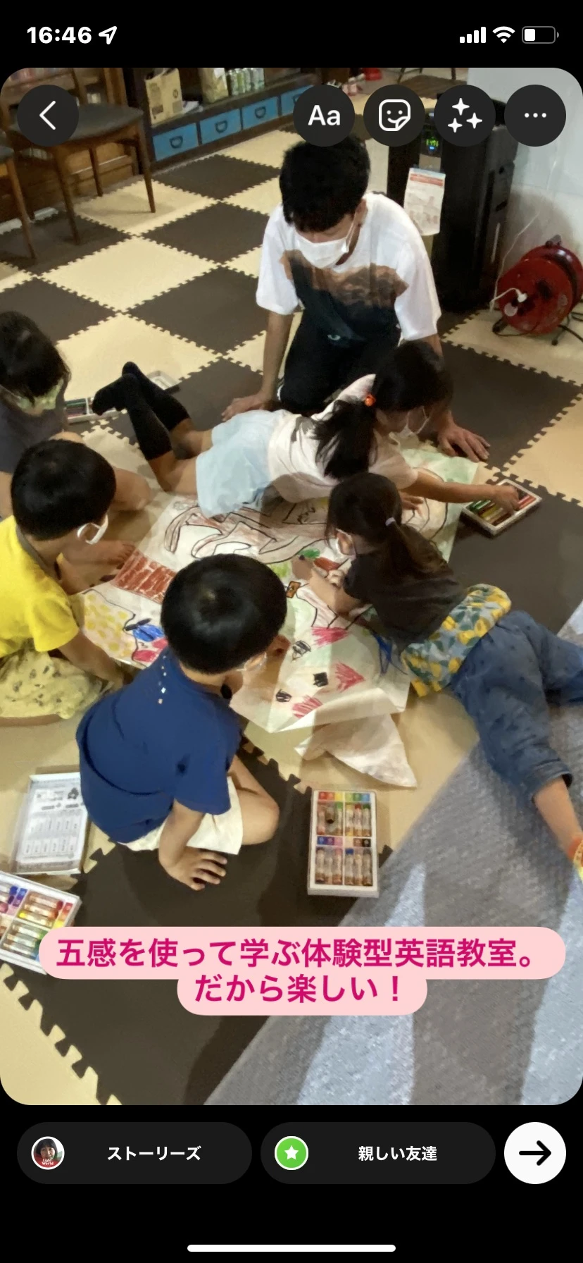 ラボ・パーティ 尾張旭市東栄町教室(志村パーティ)の体験会5月13日・20日