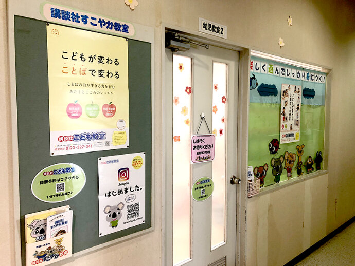 講談社こども教室 福井アミ教室の雰囲気がわかる写真