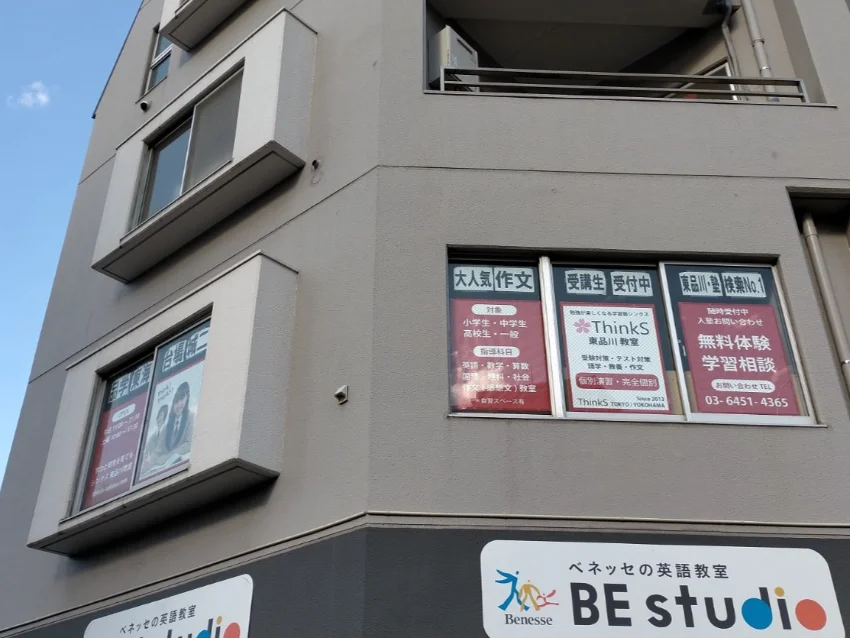 学習塾ThinkSシンクス東品川教室の紹介写真