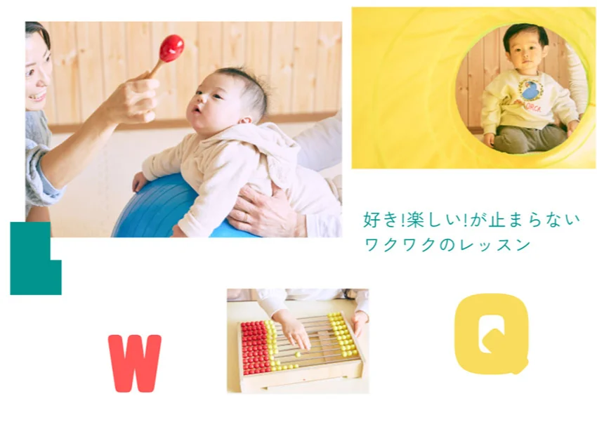 EQWELチャイルドアカデミー恵比寿教室の紹介写真