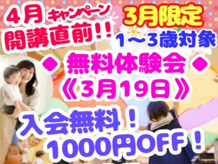 親子でるんるんリトミック♪ピアノ♪ 少路教室の紹介写真